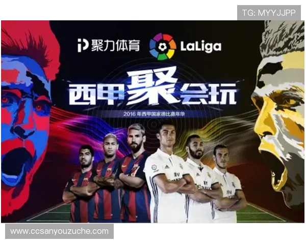 皇马巴萨世纪之战：谁能在西班牙国家德比中笑傲江湖