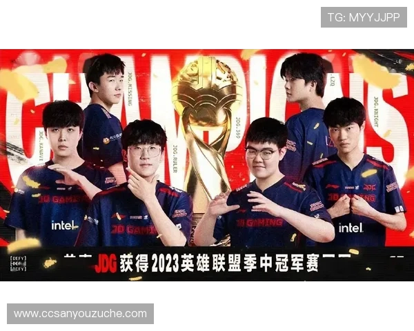 JDG战队再创巅峰征程勇夺荣耀开启全新赛季传奇篇章