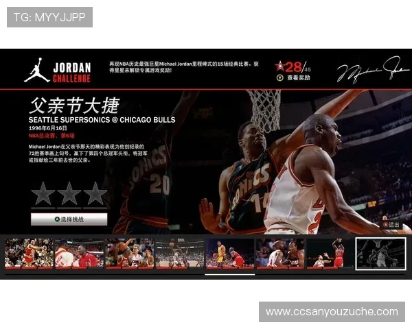 9596公牛对决超音速的经典之战回顾与精彩瞬间解析